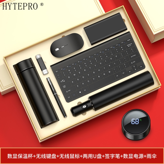 HYTEPRO 无线鼠标 无线键盘 两用U盘 签字笔 数显电源 雨伞套装黑色